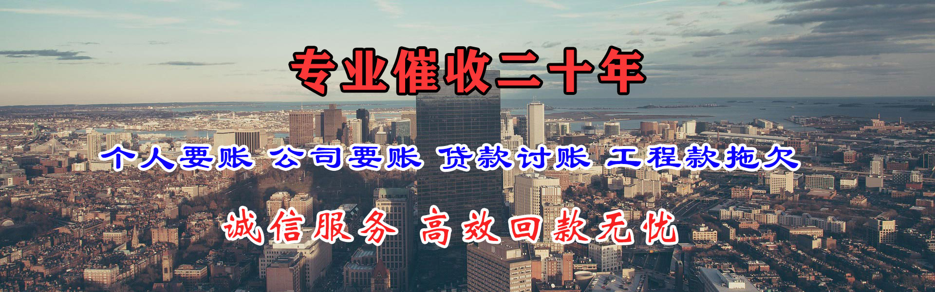 江北区收账公司